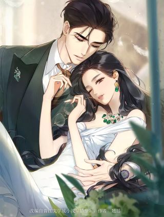 我被最想拥抱的男人威胁了